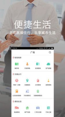 石家莊一點通