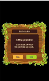 最后的收成