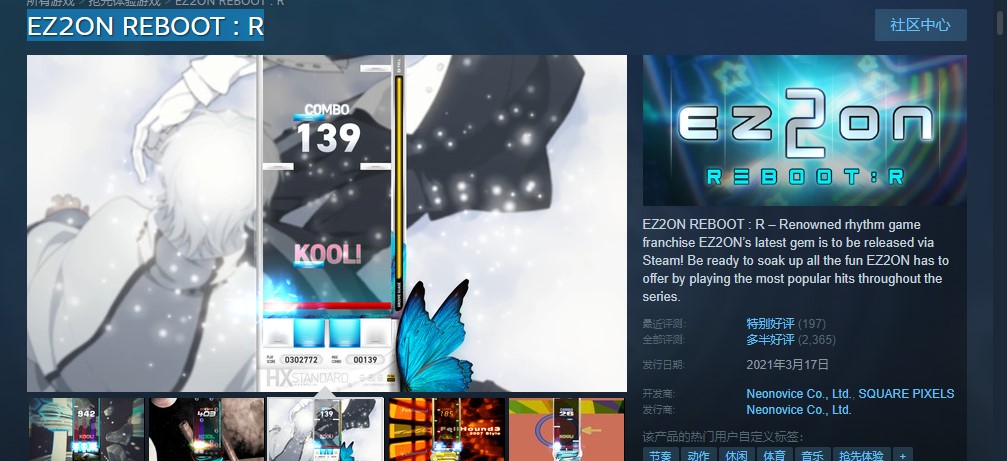 steam每日特惠：《EZ2ON REBOOT : R》今日折扣15%現價107元。