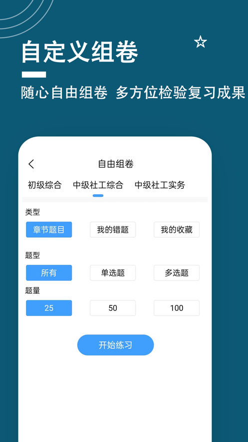 社會(huì)工作者題小寶