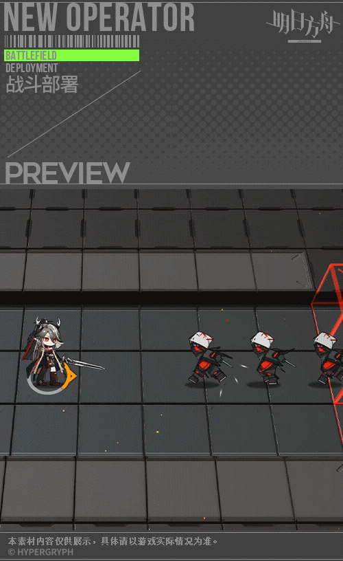 《明日方舟》仇白技能介紹