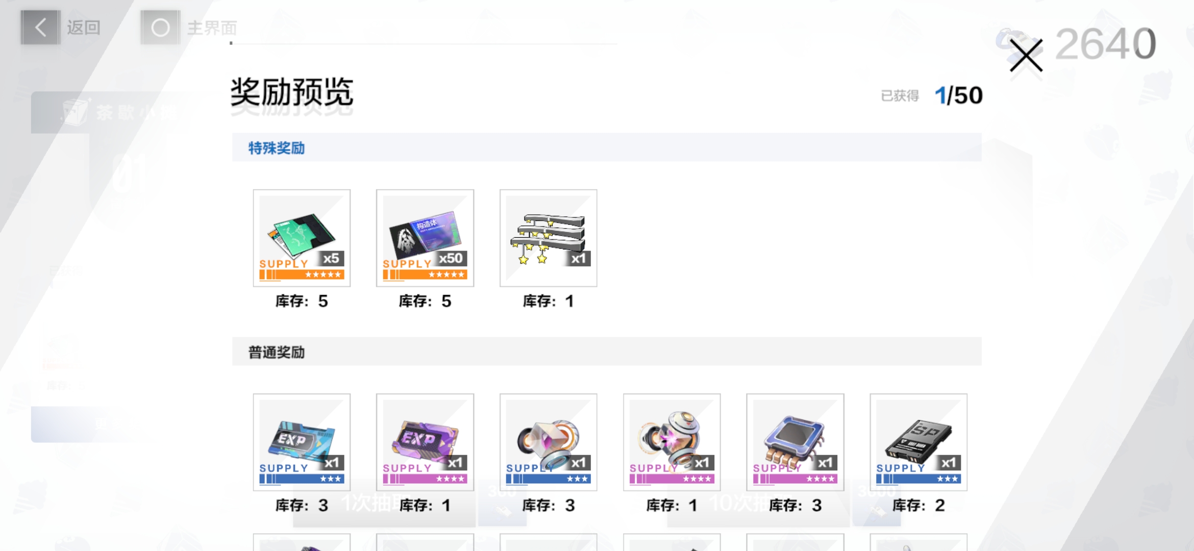戰(zhàn)雙帕彌什
