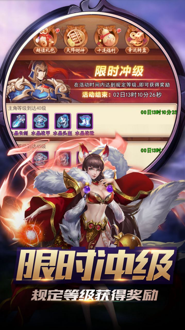 鳳舞三國英雄遠征