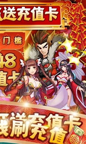 新三國魂永抽版