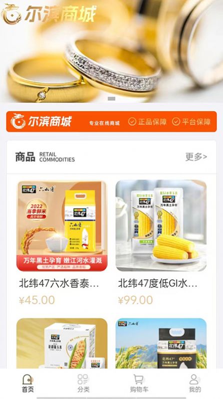 爾濱商城
