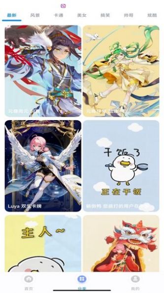 幸運來電秀