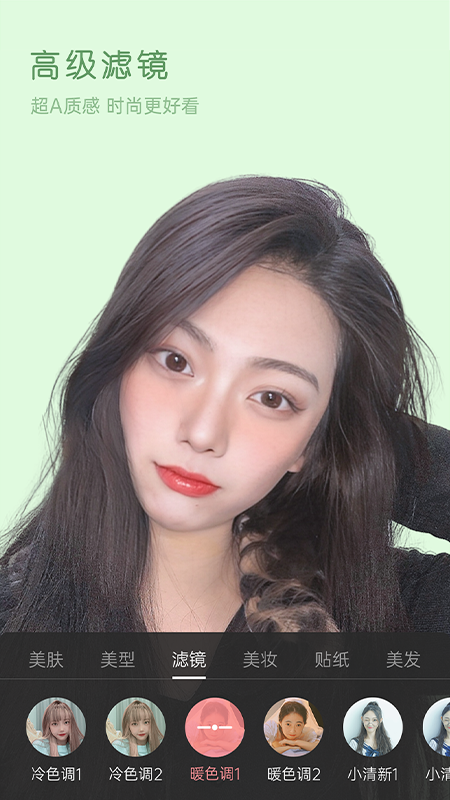 美顏視頻美化精靈