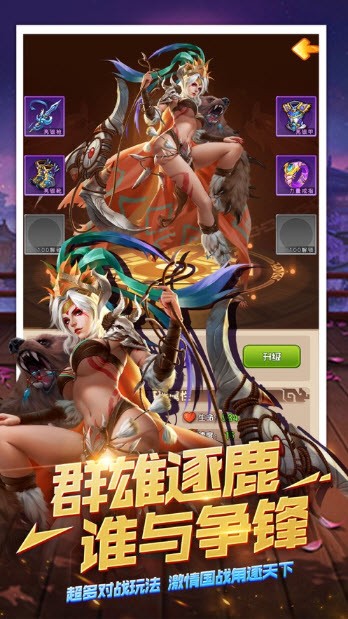 掛掛三國策略卡牌