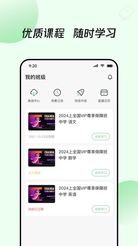 眾知云校