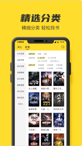 TXT全本免費閱讀書城