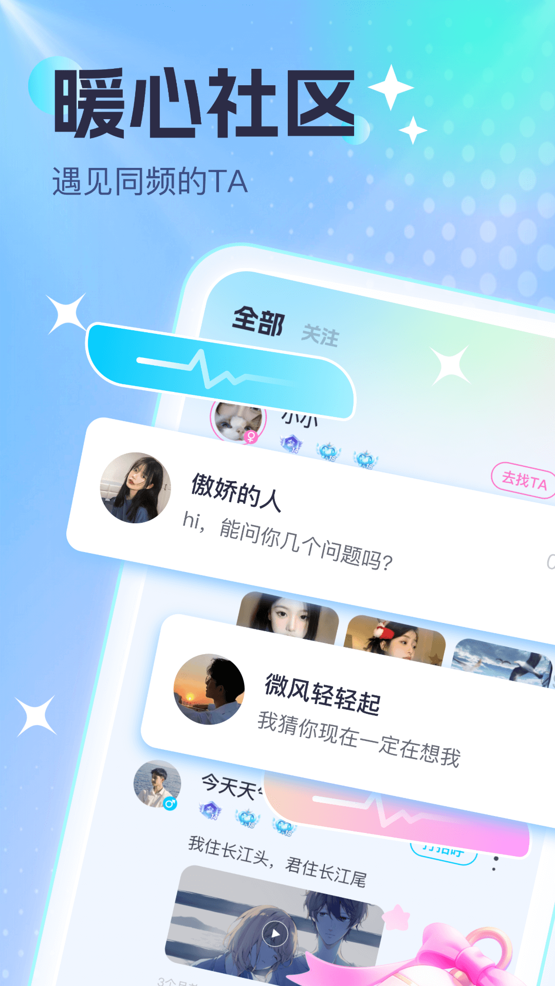 萌浪語音