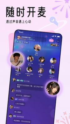 夜伴語音
