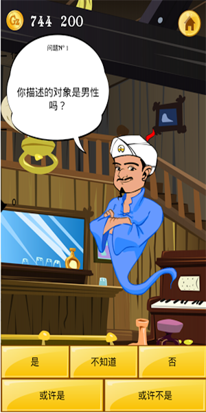 燈神猜名人