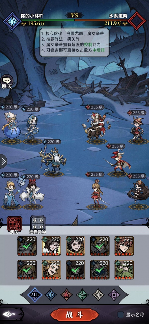 《魔鏡物語》戰術馬戲團進階攻略