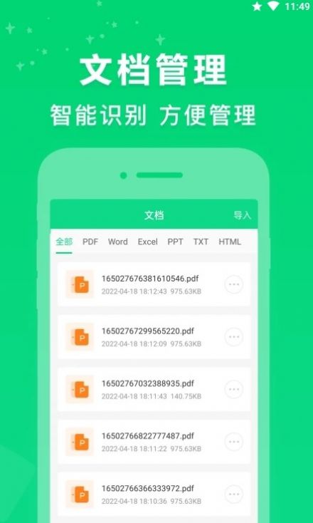 培音PDF轉(zhuǎn)換器