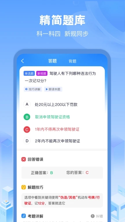 駕考幫手