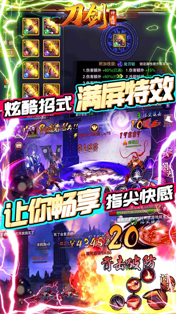刀劍神魔錄BT（無(wú)限資源版） 果盤版