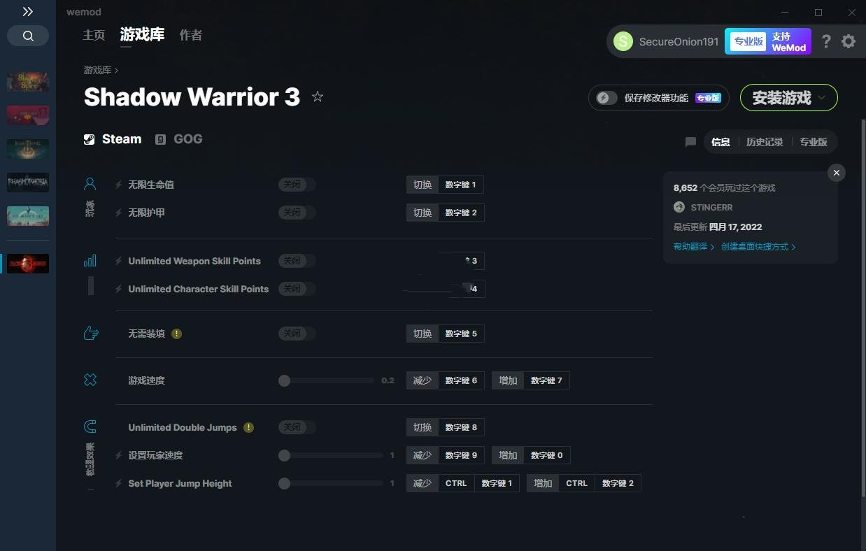 《影子武士3》v2022.04.17九項(xiàng)修改器[MrAntiFun]