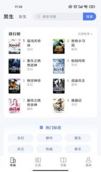 江湖免費小說最新版