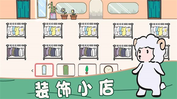萌寵服裝店
