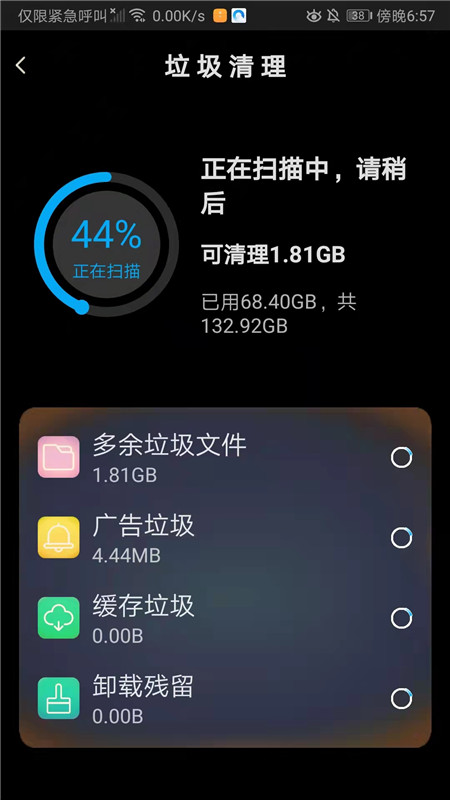 清理寶