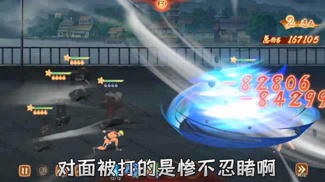 忍界傳說