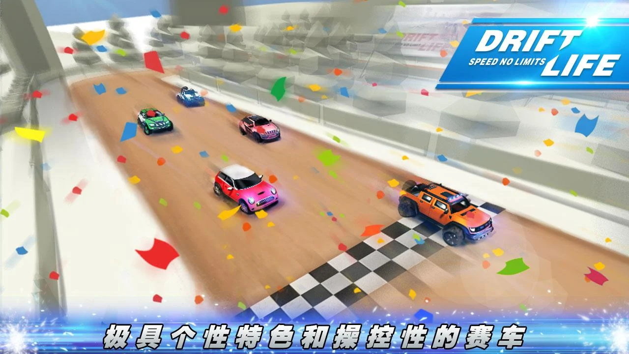 極限漂移無限狂飆
