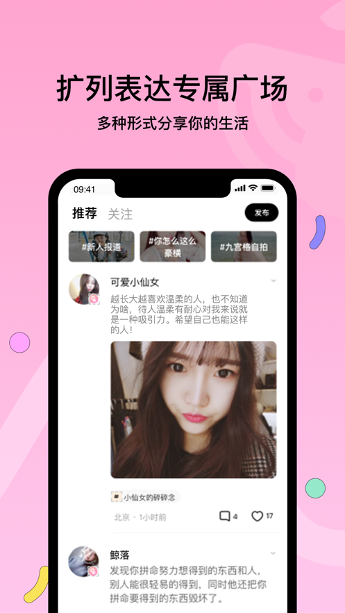 赫茲聽聲音交朋友
