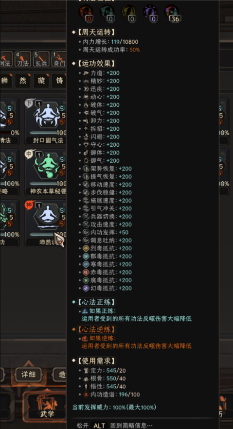 《太吾繪卷》沛然訣神一品10倍內力上限MOD[正式版]