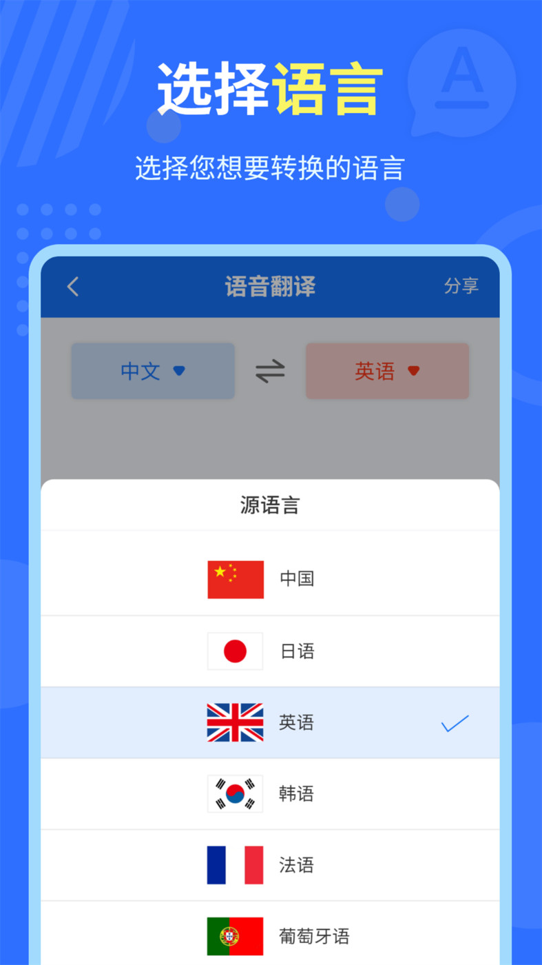 中英互譯官