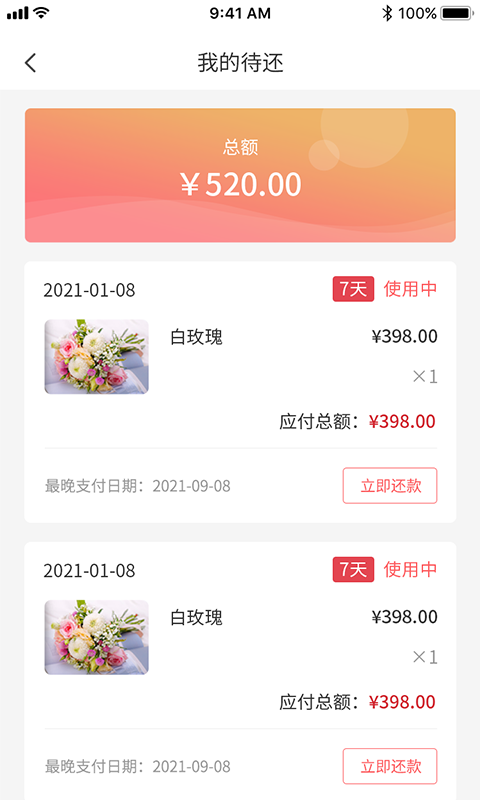 花添錦地