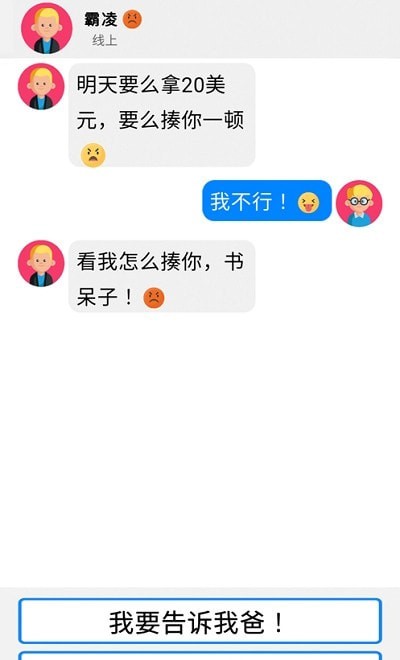 來聊我吧