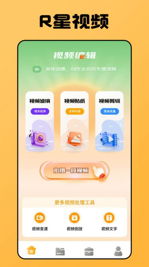 R星視頻
