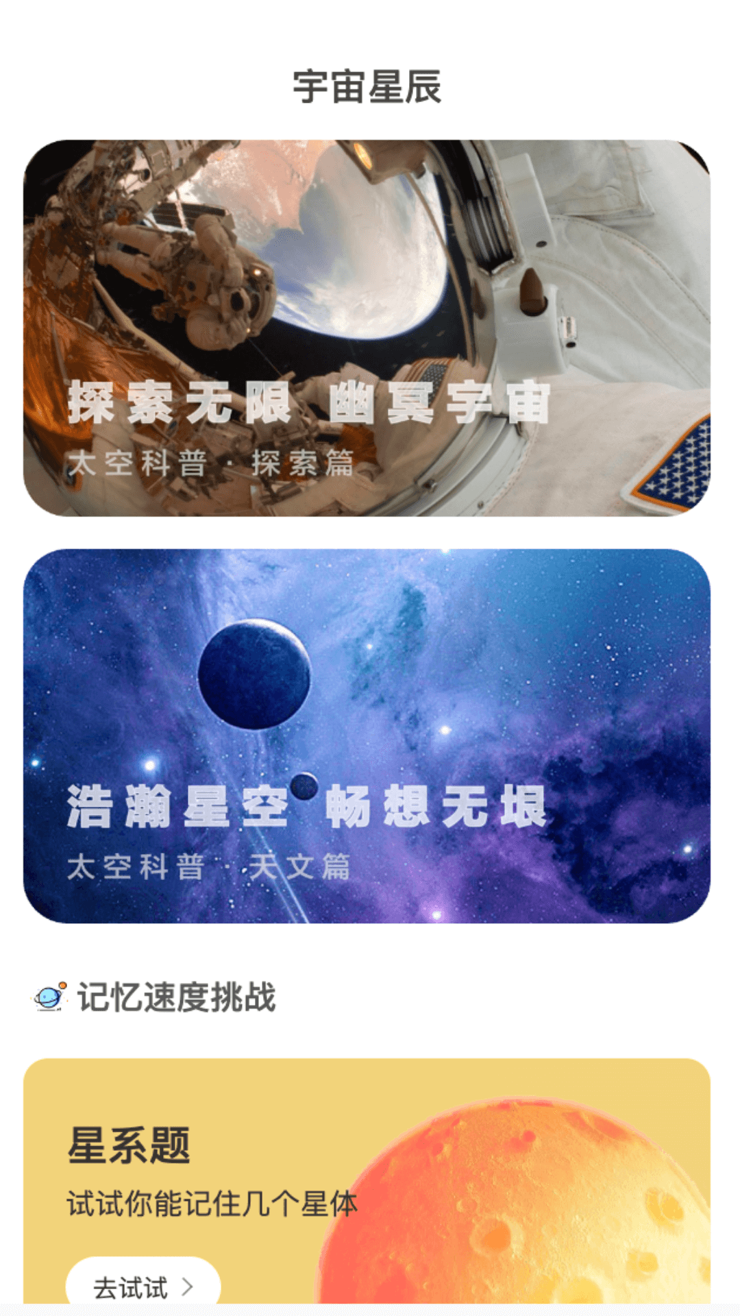星辰上網(wǎng)