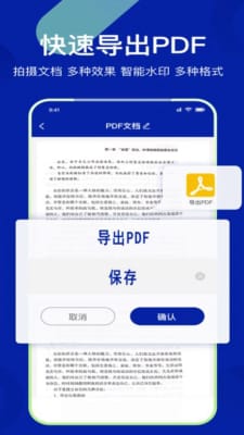 OCR掃描大師