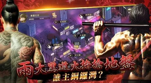 古惑仔銅鑼灣風暴