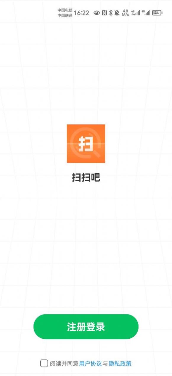 掃掃吧