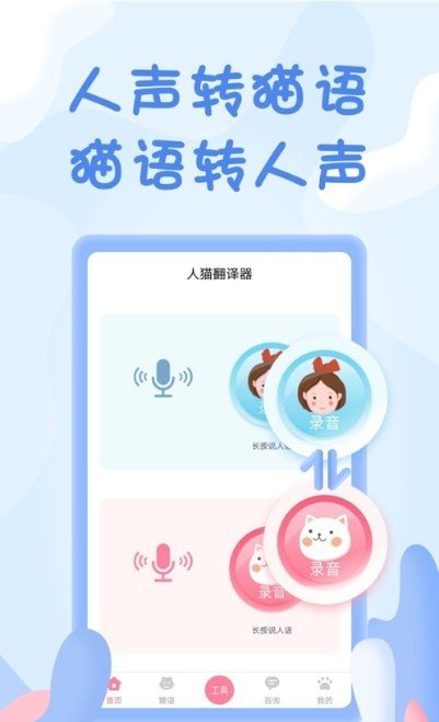 一起學貓叫