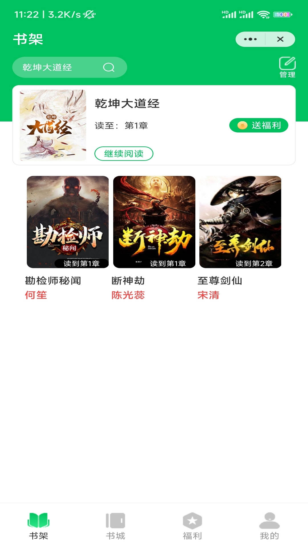 春雷閱讀