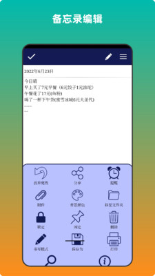 青木備忘錄