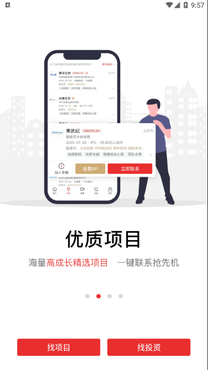 路演時刻