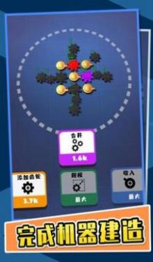 齒輪發(fā)燒友免廣告版