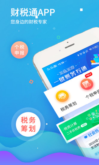 51財稅通