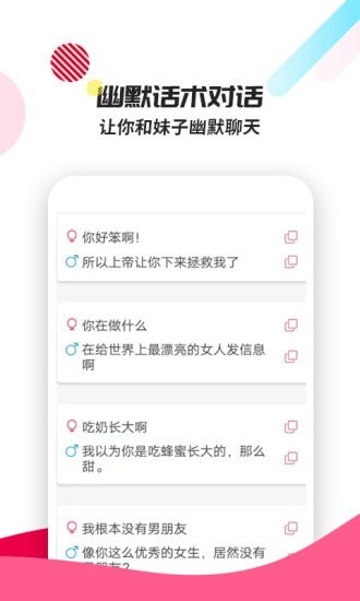 話術(shù)回復(fù)