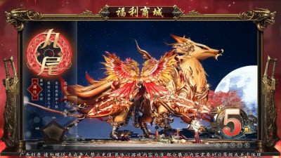 妖神覺醒