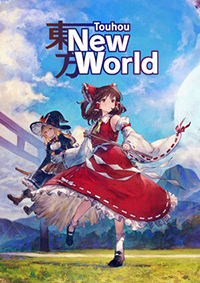 東方：新世界-夢(mèng)幻輪回的變奏曲