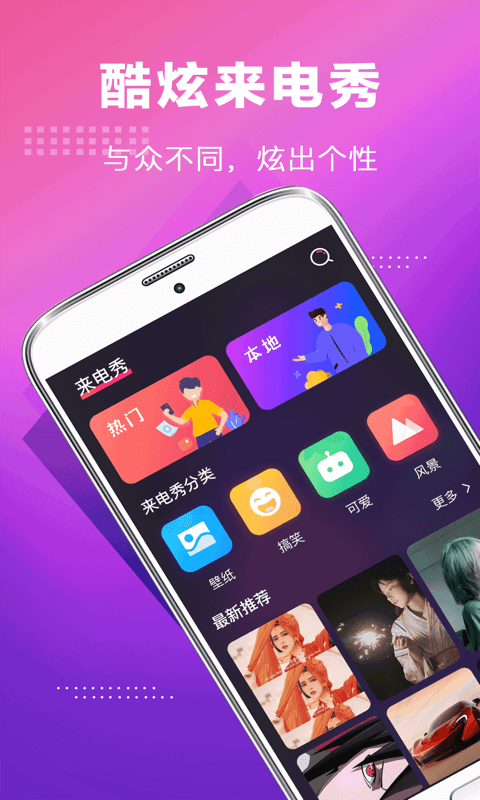 未來手機鈴聲