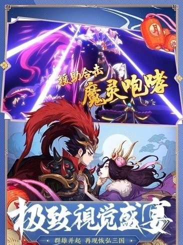 少年三國志2mumu渠道服