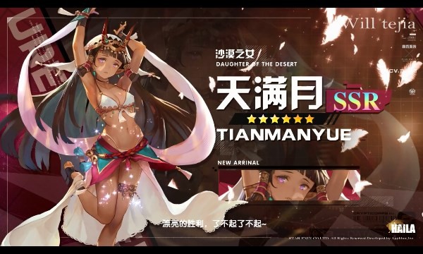 戀愛模擬器愛琳詩篇