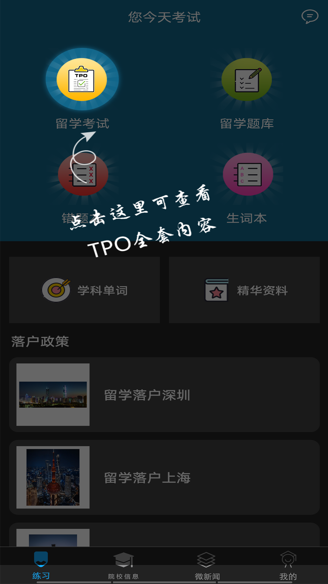美港通精選